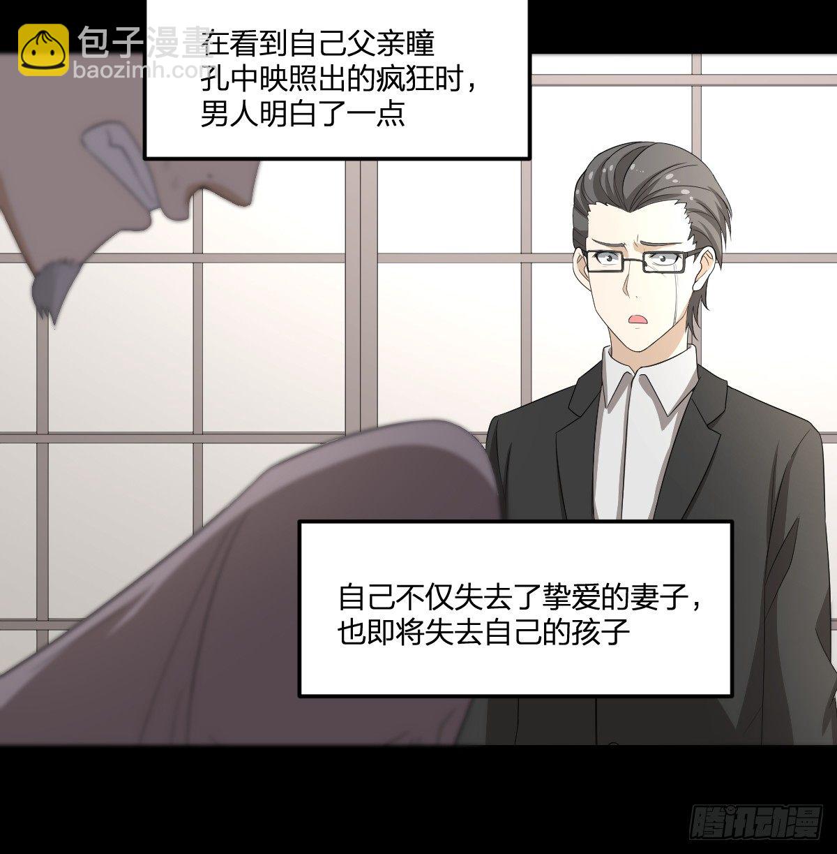 《逆天仙命》27-一分为二的…… 第20页