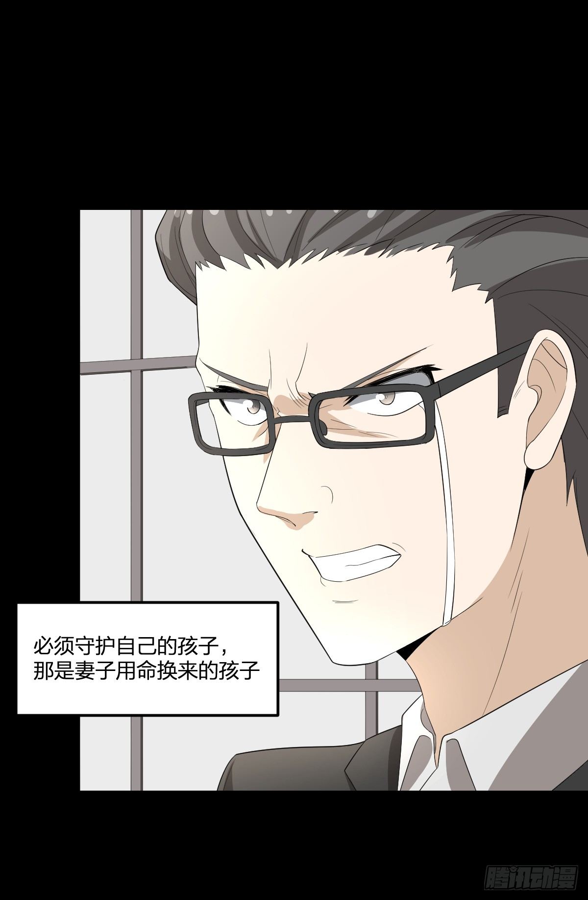 《逆天仙命》27-一分为二的…… 第21页
