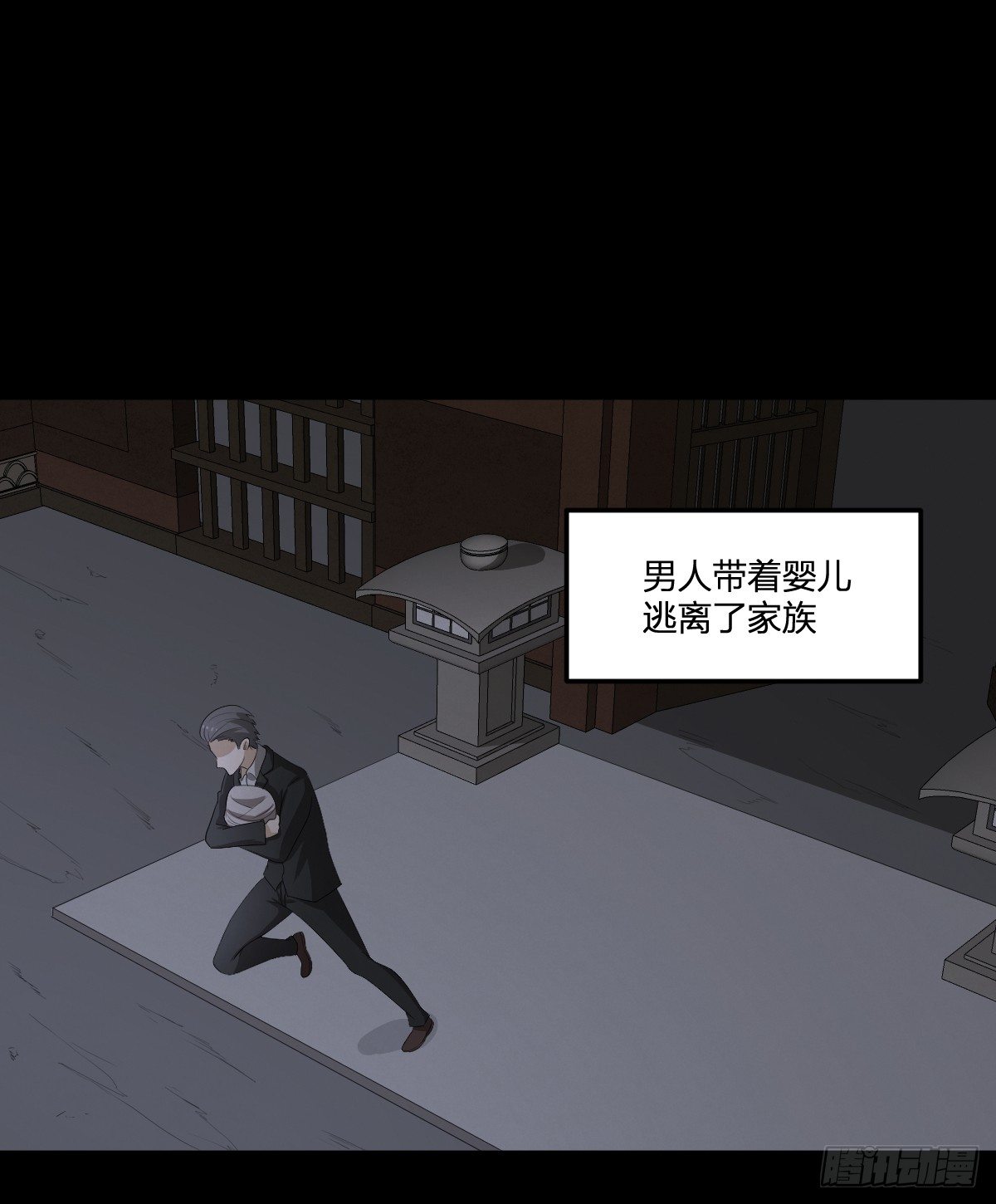 《逆天仙命》27-一分为二的…… 第22页