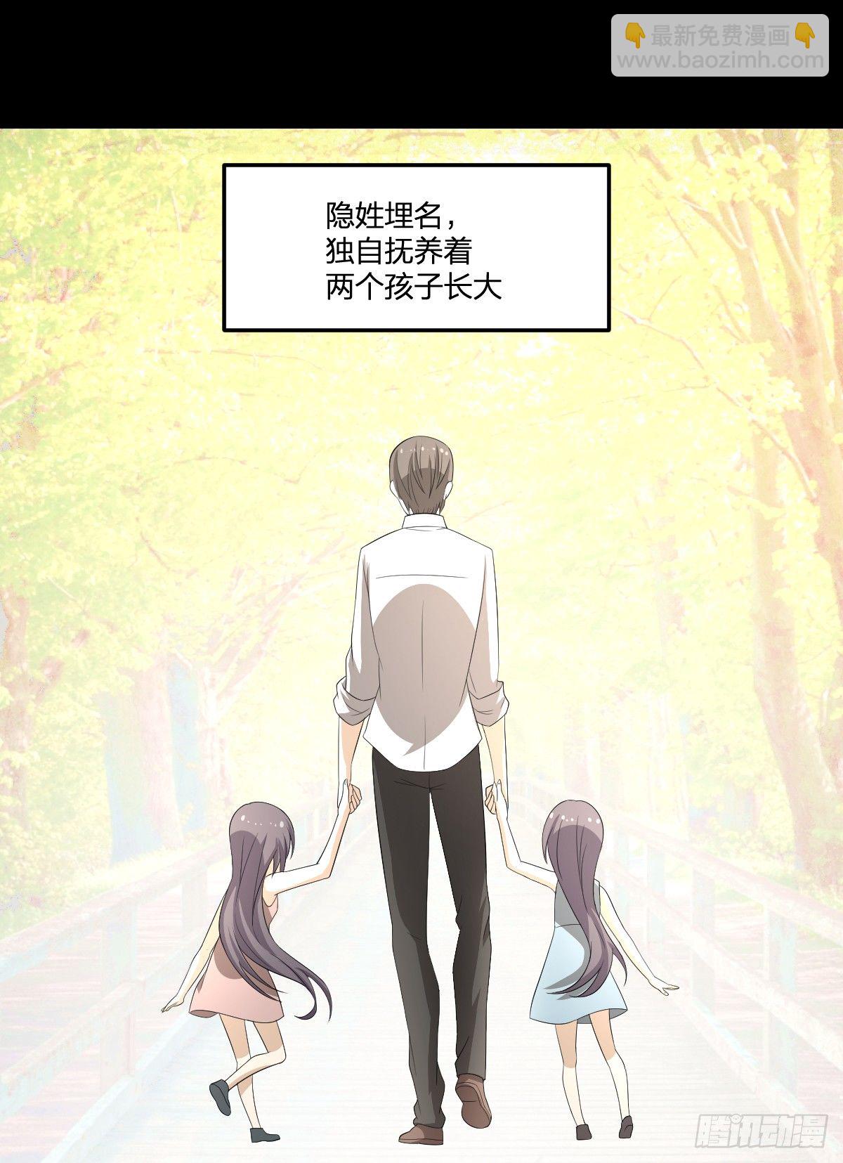 《逆天仙命》27-一分为二的…… 第23页