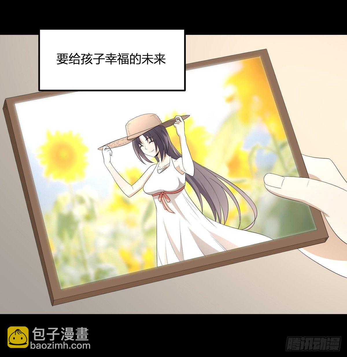 《逆天仙命》27-一分为二的…… 第26页