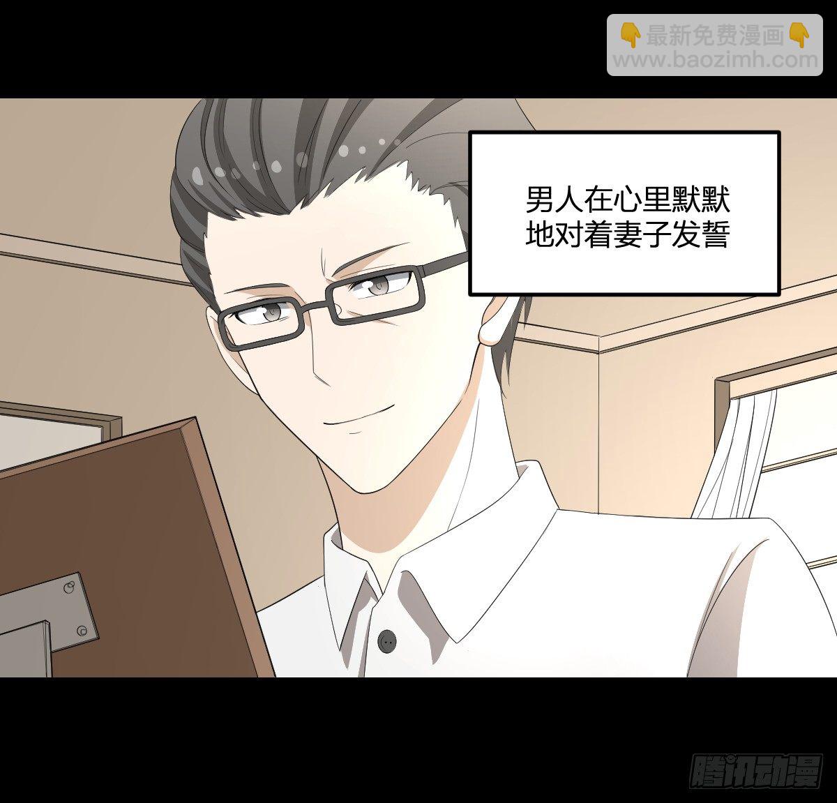 《逆天仙命》27-一分为二的…… 第27页
