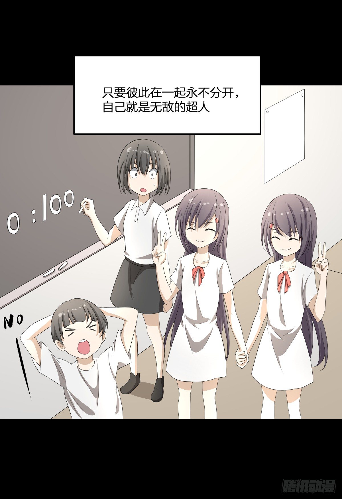 《逆天仙命》27-一分为二的…… 第29页