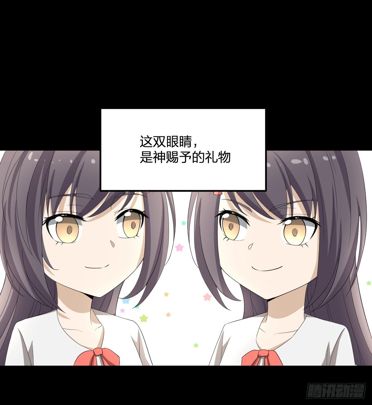 《逆天仙命》27-一分为二的…… 第30页
