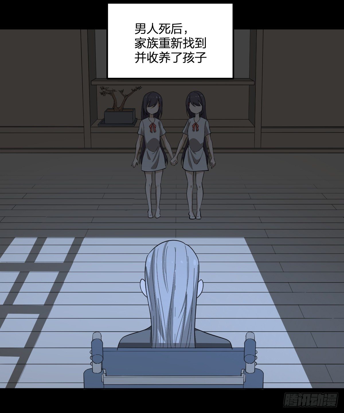 《逆天仙命》27-一分为二的…… 第34页