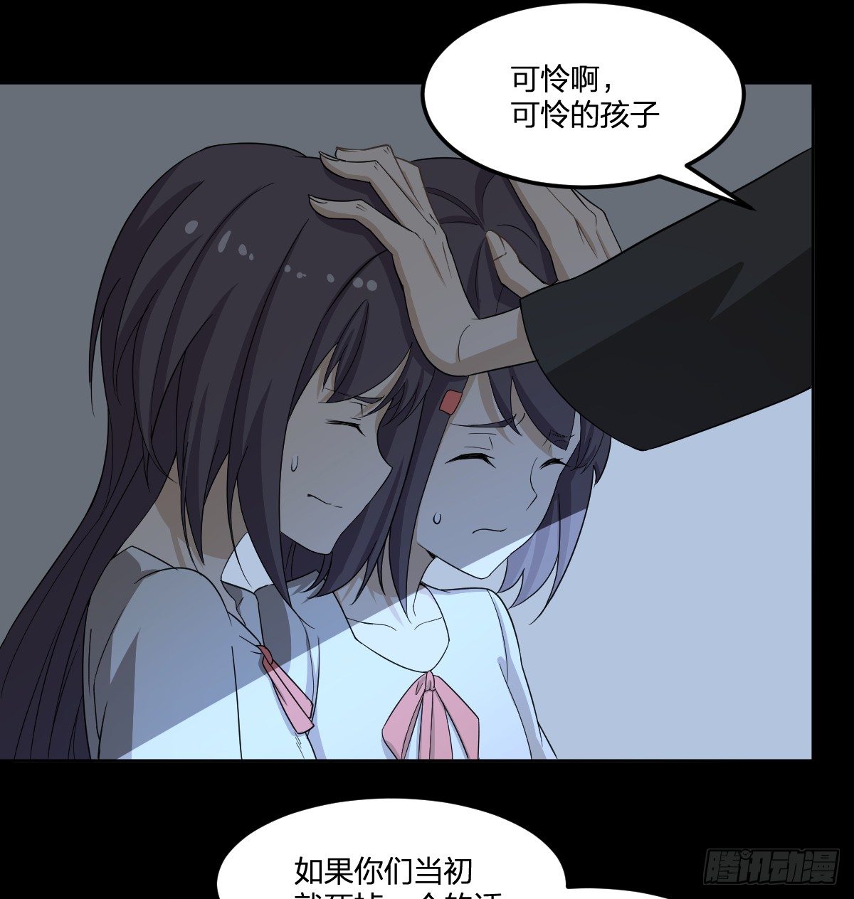 《逆天仙命》27-一分为二的…… 第35页