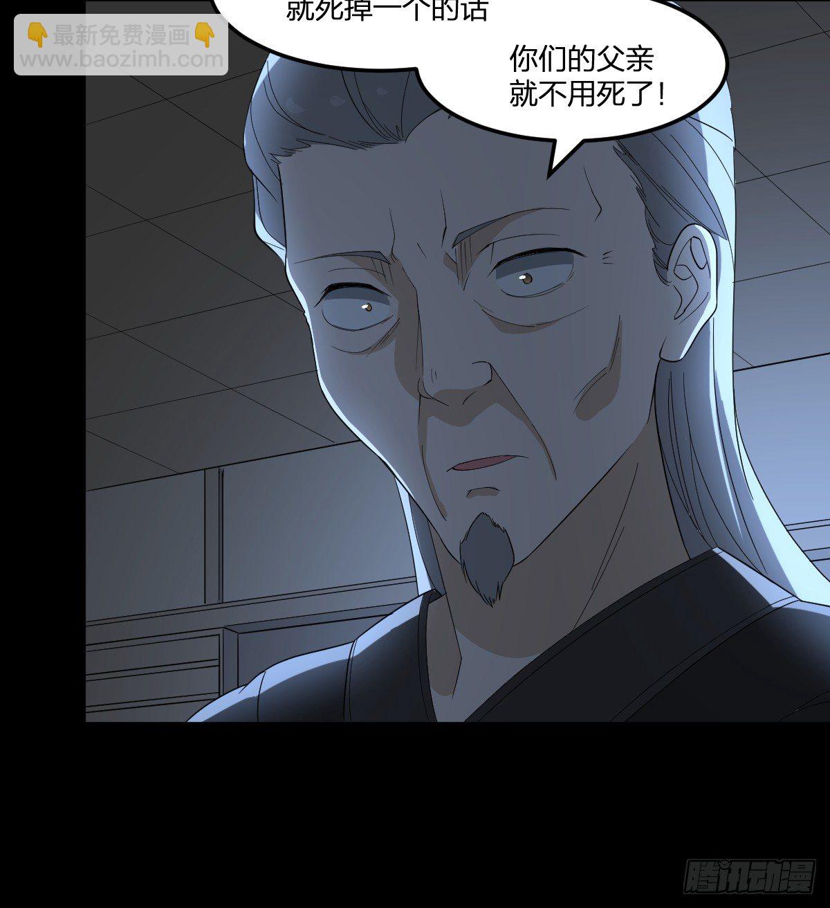 《逆天仙命》27-一分为二的…… 第36页