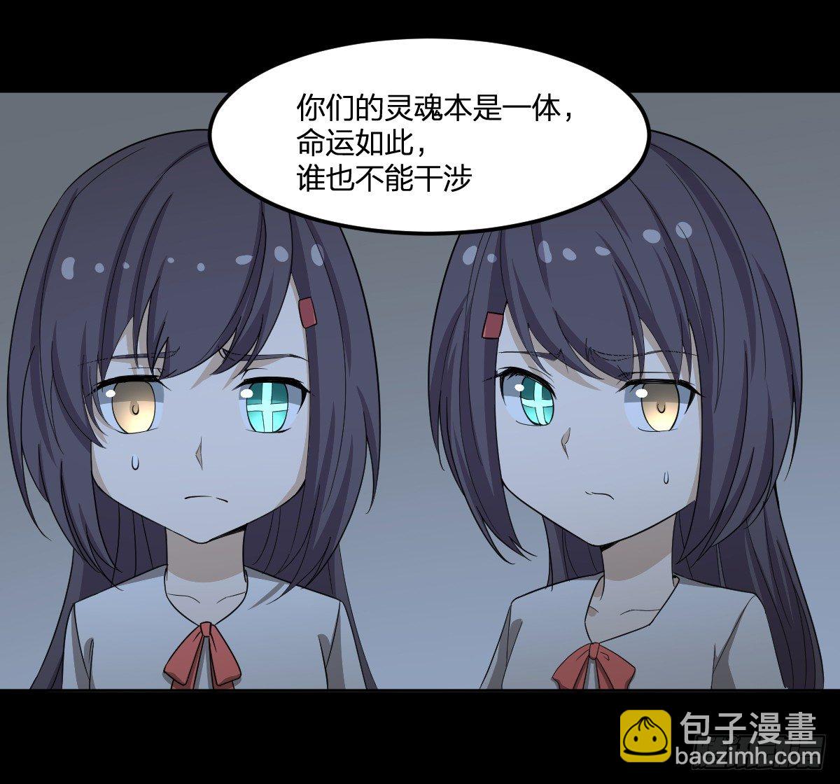 《逆天仙命》27-一分为二的…… 第37页