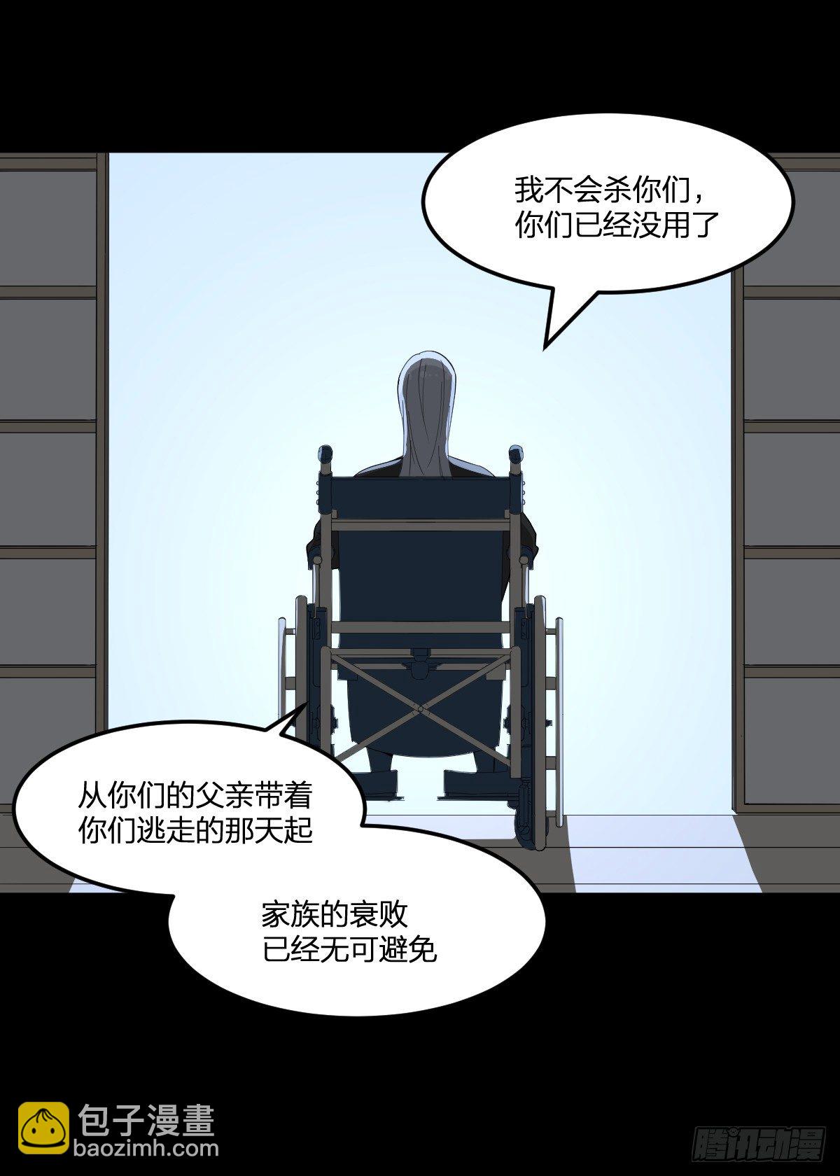 《逆天仙命》27-一分为二的…… 第38页
