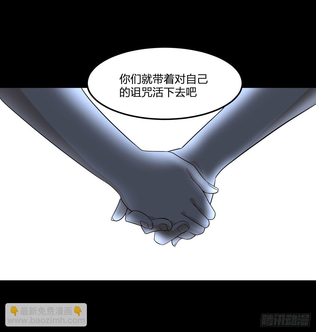 《逆天仙命》27-一分为二的…… 第39页