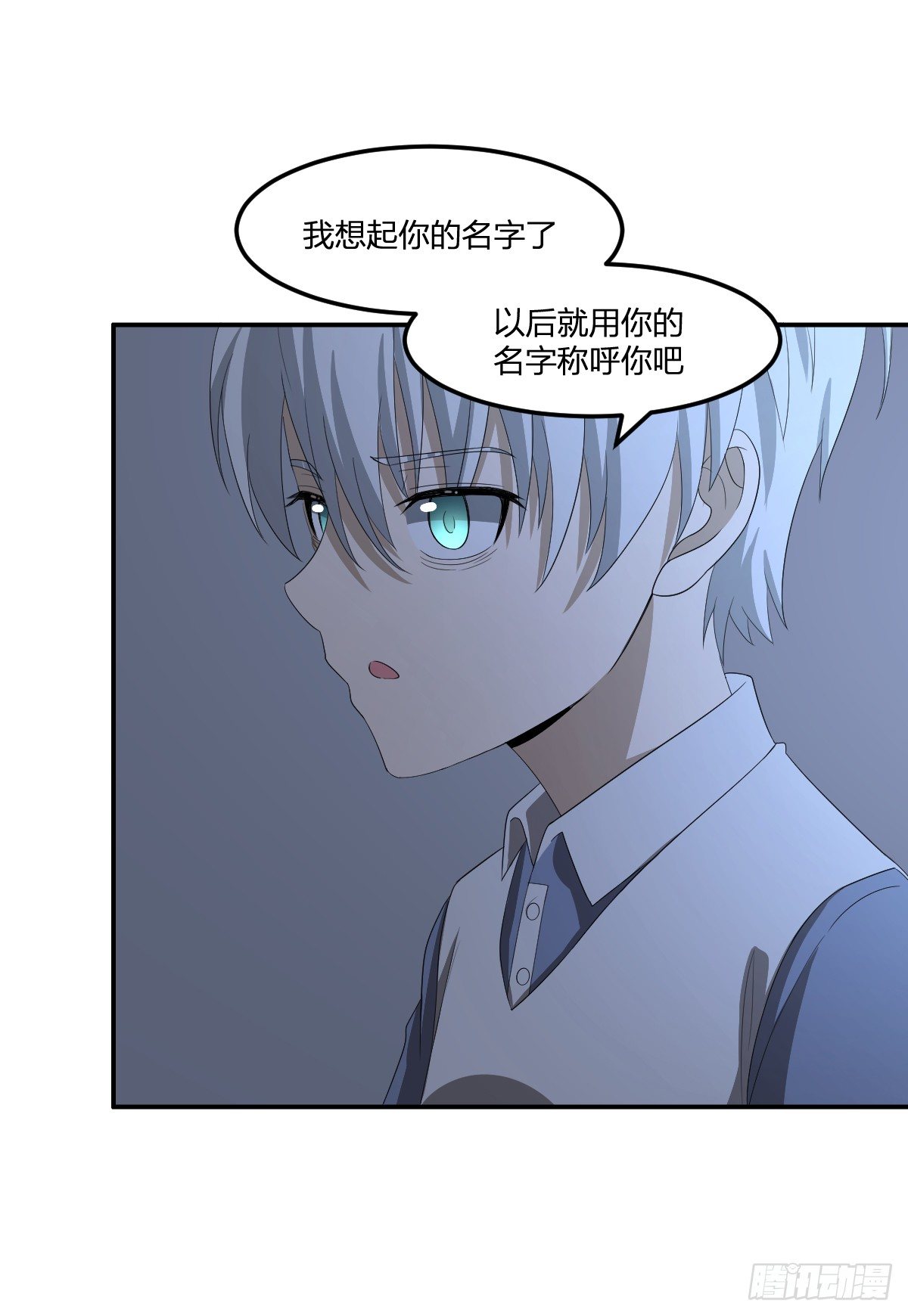 《逆天仙命》27-一分为二的…… 第44页