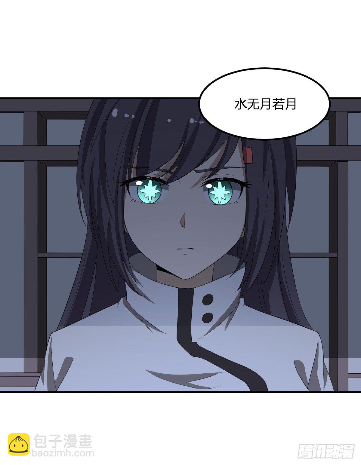 《逆天仙命》27-一分为二的…… 第45页