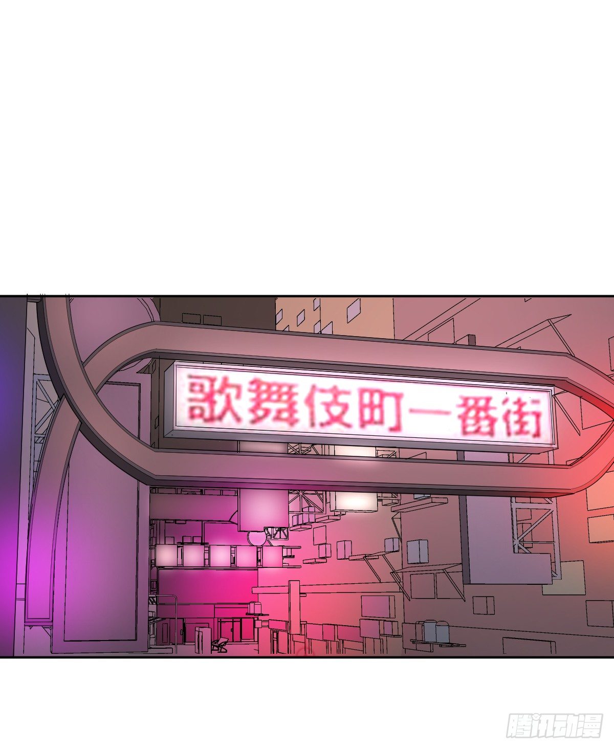 《逆天仙命》27-一分为二的…… 第46页