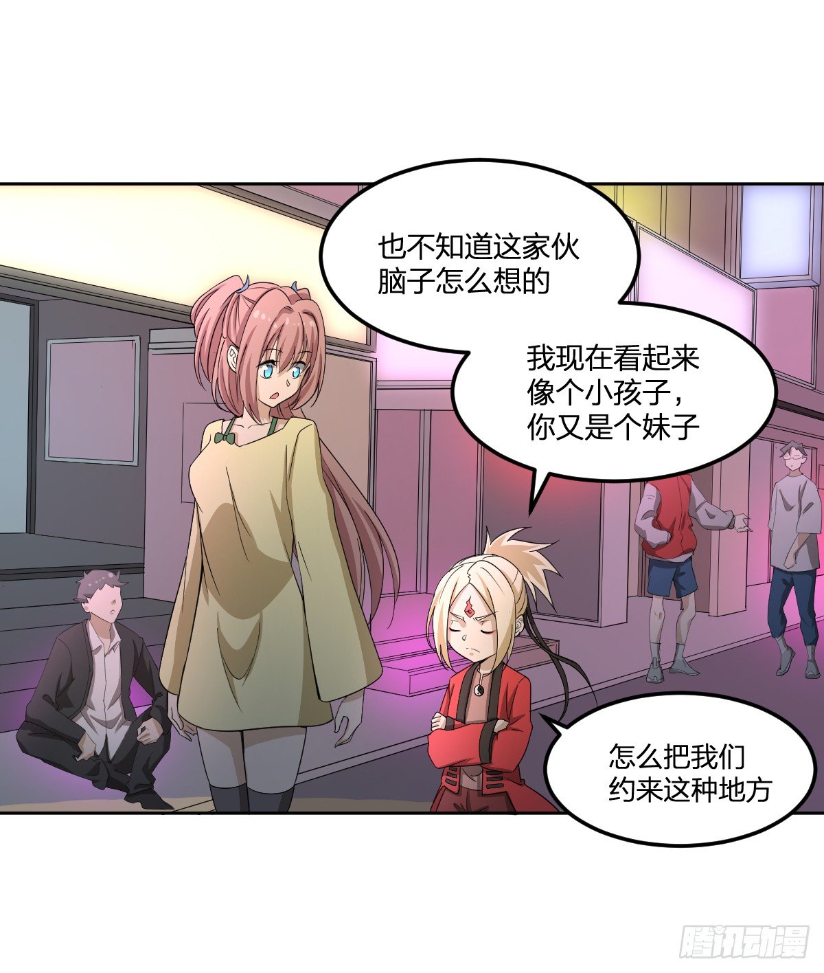 《逆天仙命》27-一分为二的…… 第48页