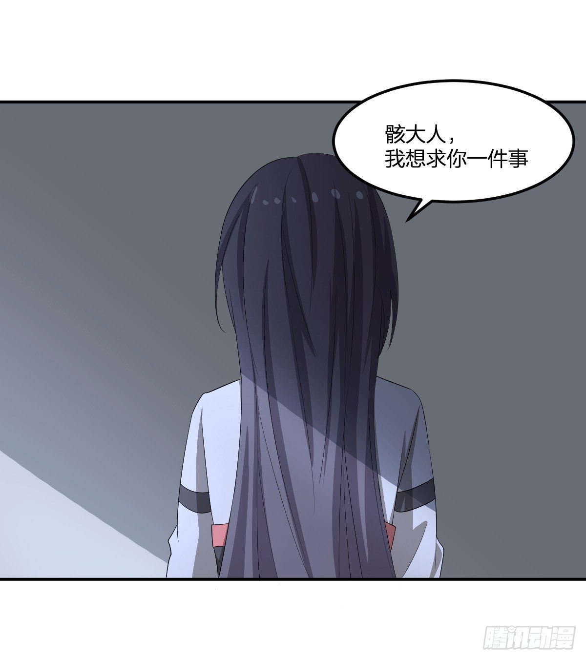 《逆天仙命》27-一分为二的…… 第6页