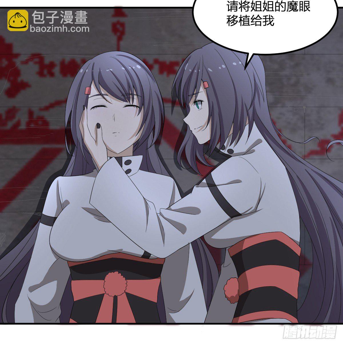 《逆天仙命》27-一分为二的…… 第8页