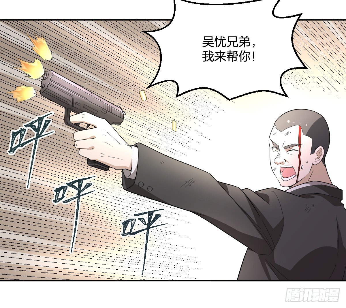 《逆天仙命》24-马小玉，参战！ 第10页