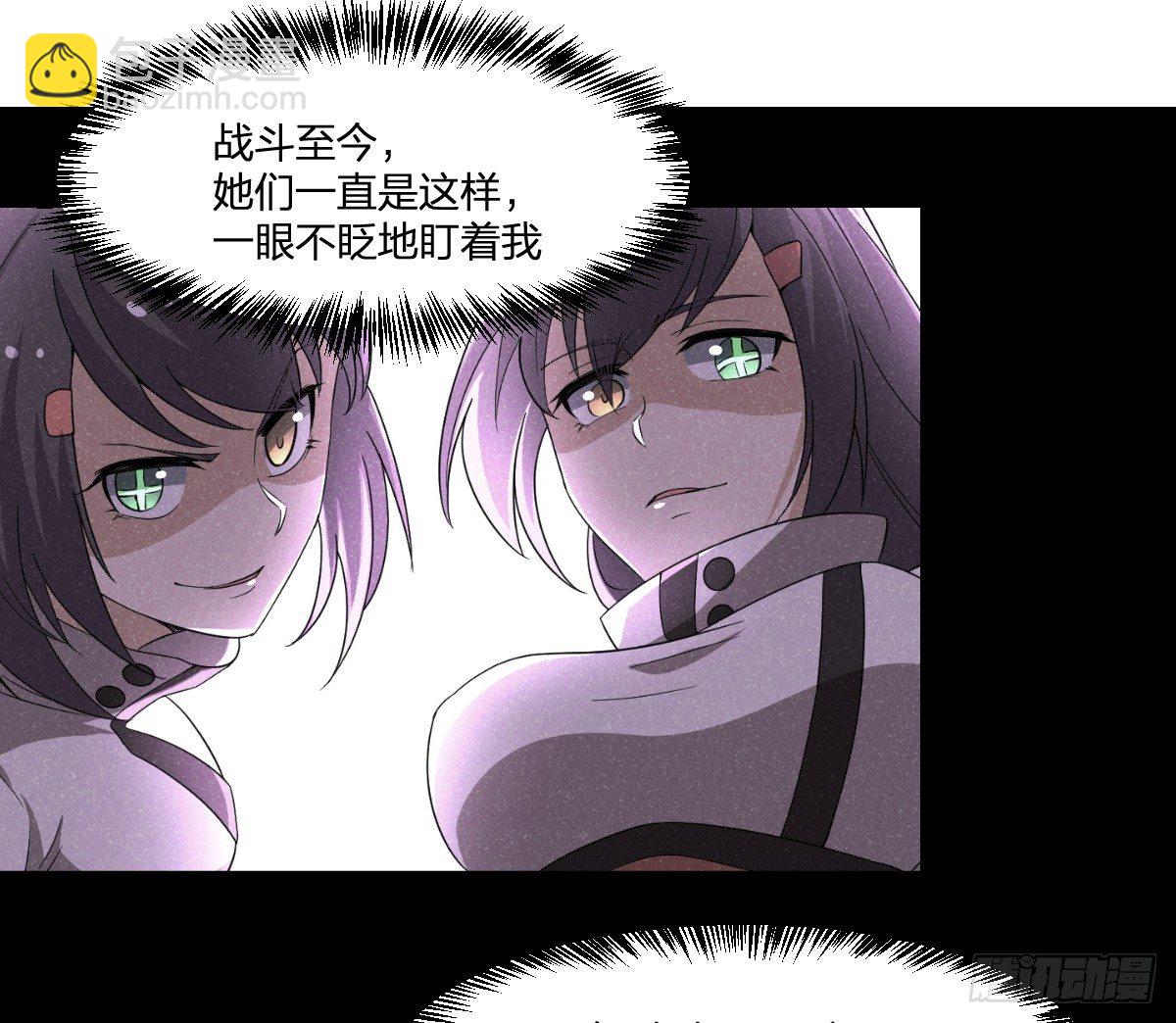 《逆天仙命》24-马小玉，参战！ 第23页