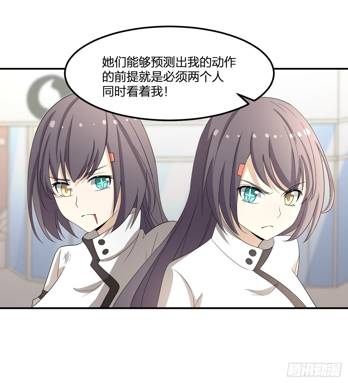 《逆天仙命》24-马小玉，参战！ 第25页