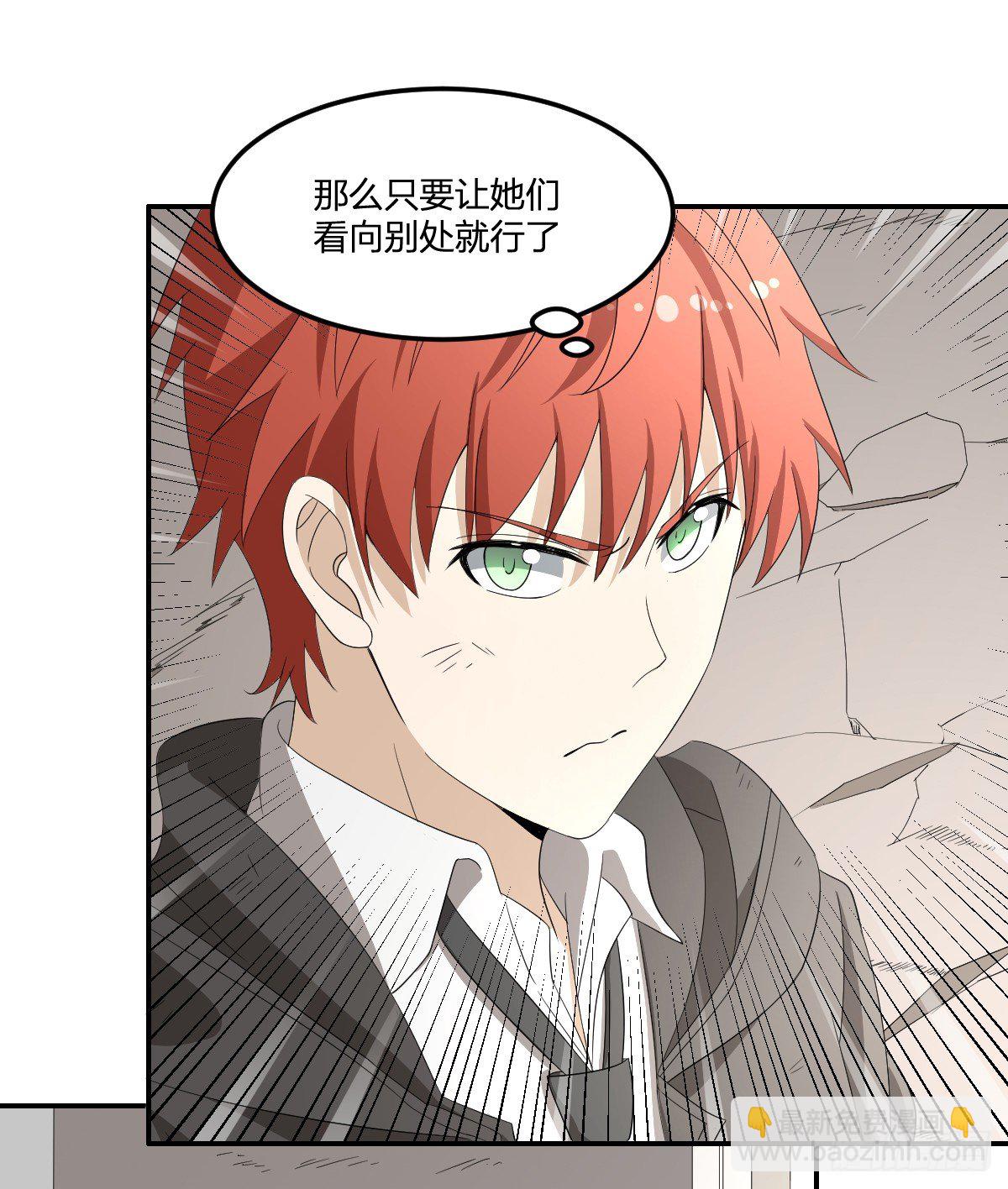 《逆天仙命》24-马小玉，参战！ 第27页