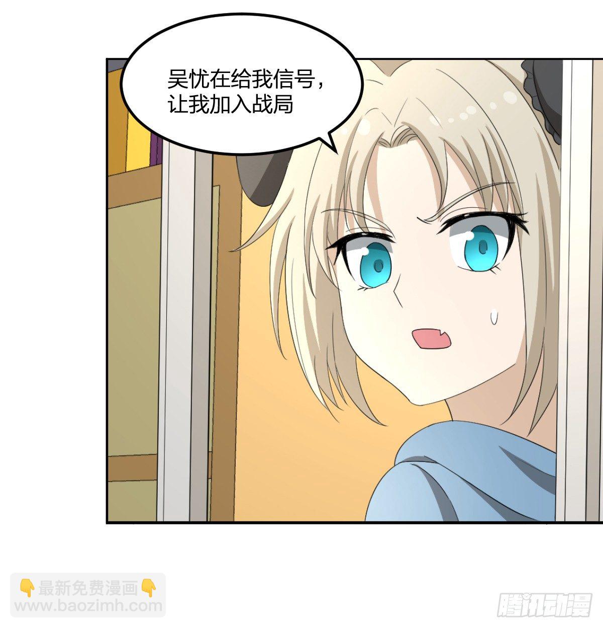 《逆天仙命》24-马小玉，参战！ 第29页