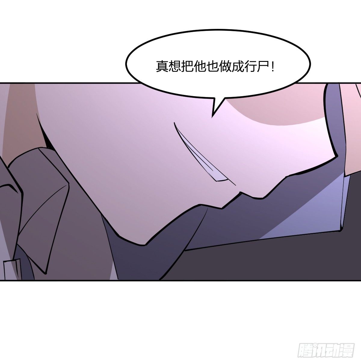 《逆天仙命》24-马小玉，参战！ 第34页
