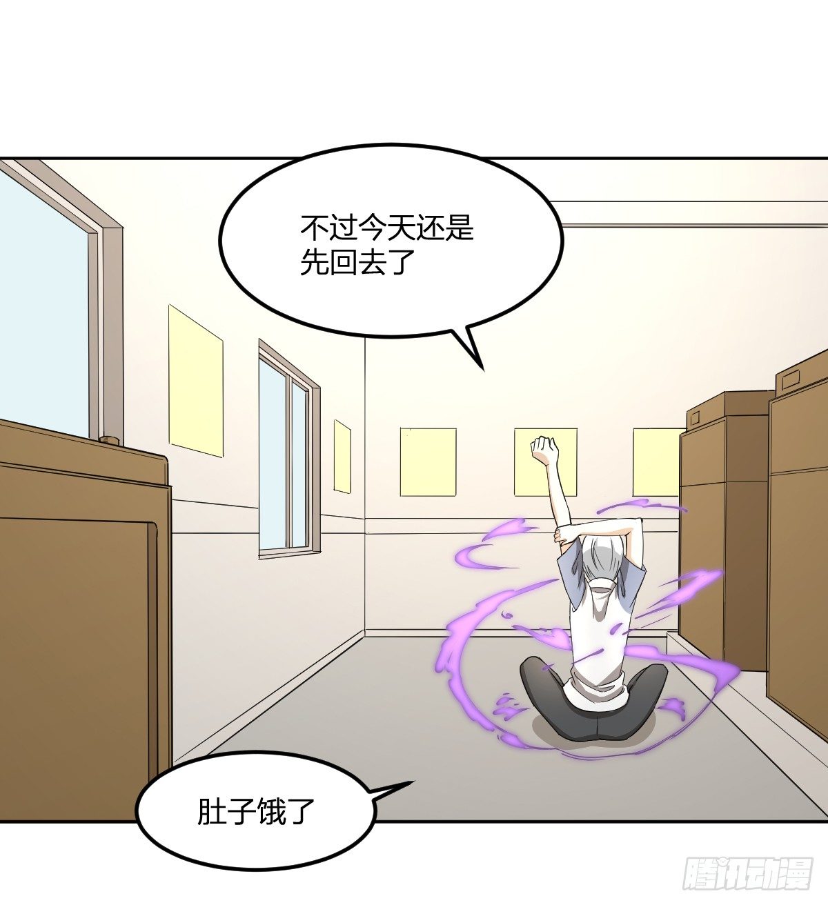 《逆天仙命》24-马小玉，参战！ 第35页