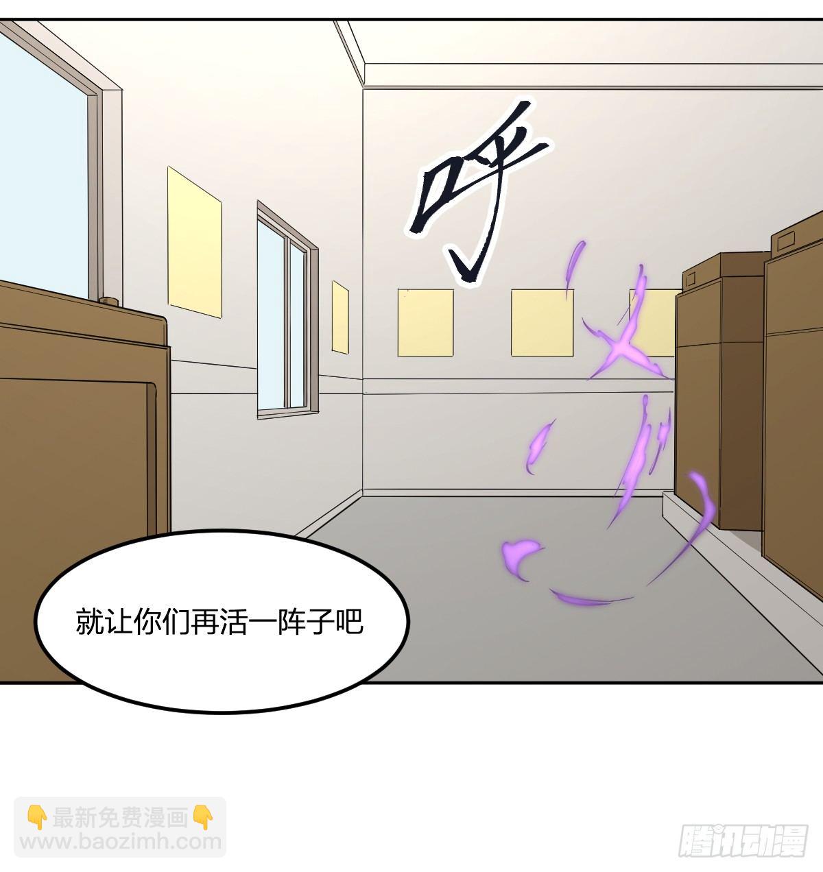 《逆天仙命》24-马小玉，参战！ 第36页