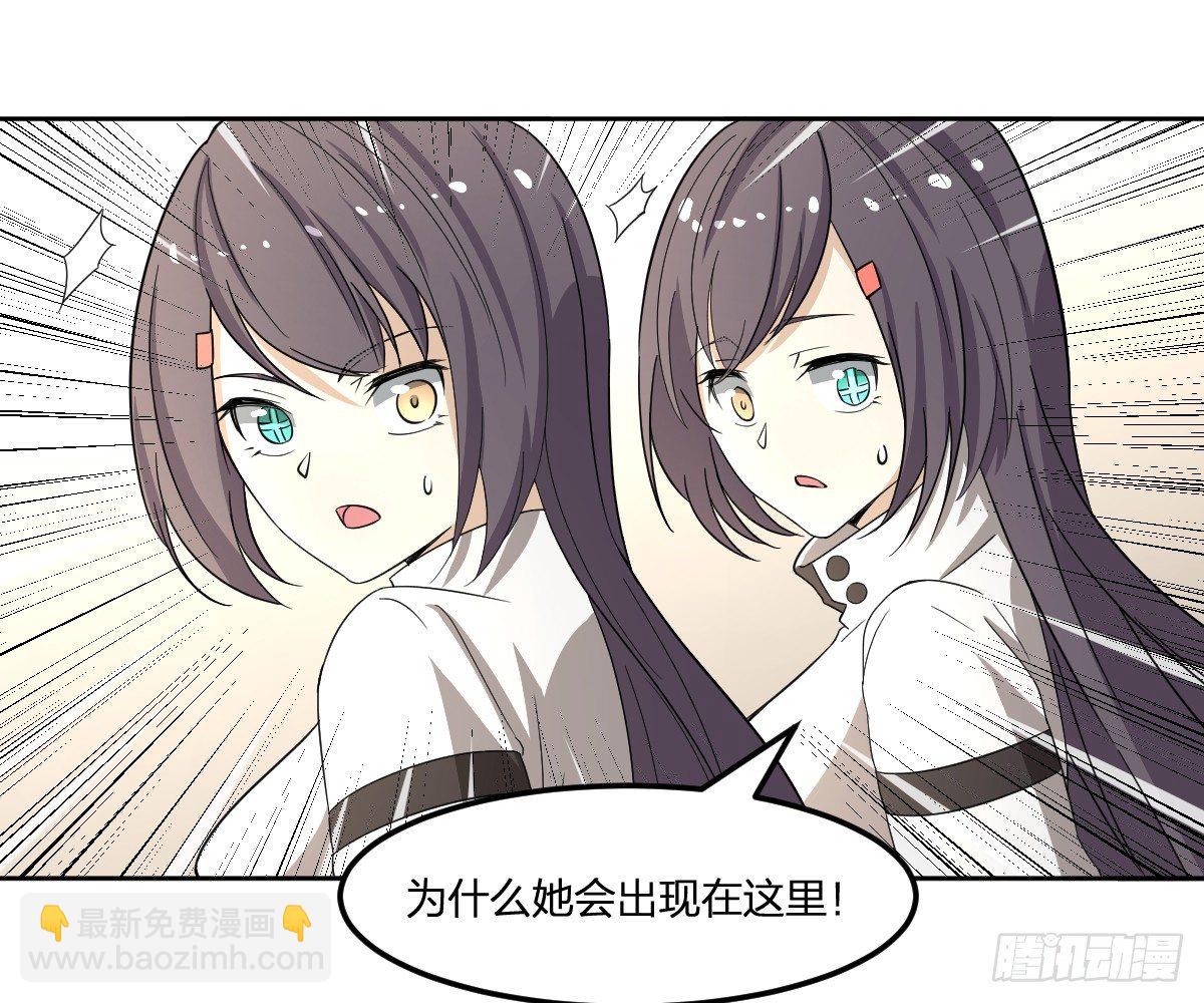 《逆天仙命》24-马小玉，参战！ 第38页