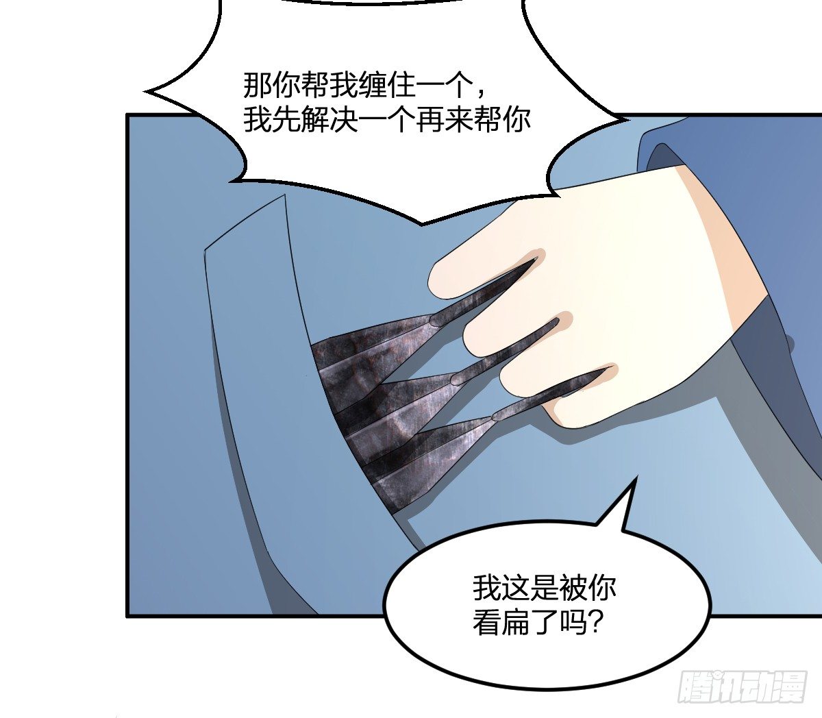 《逆天仙命》24-马小玉，参战！ 第42页