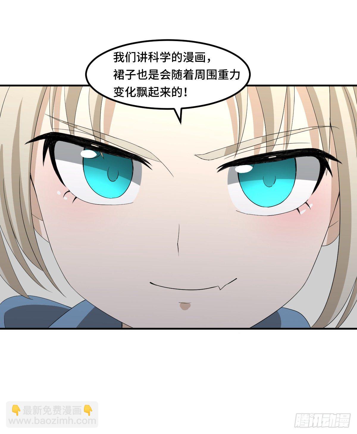 《逆天仙命》24-马小玉，参战！ 第46页