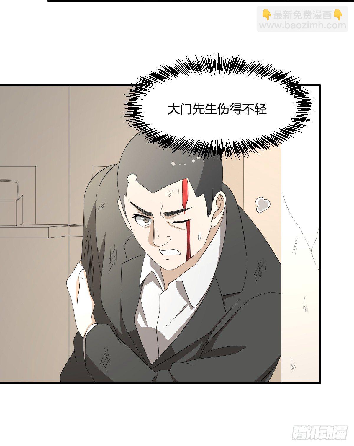 《逆天仙命》24-马小玉，参战！ 第5页