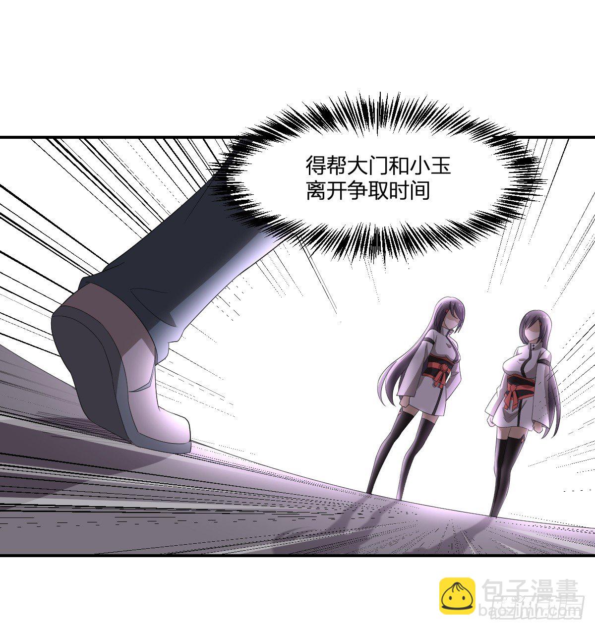 《逆天仙命》24-马小玉，参战！ 第6页