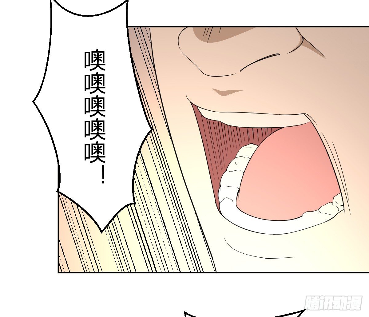 《逆天仙命》24-马小玉，参战！ 第9页