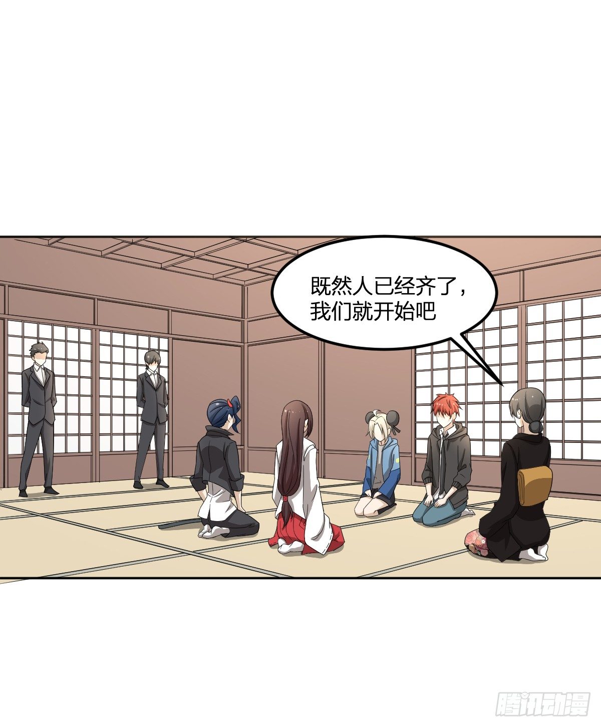 《逆天仙命》30-我不做人了 第11页