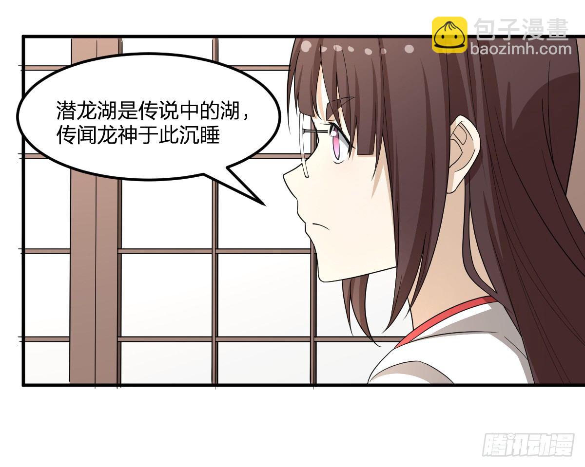 《逆天仙命》30-我不做人了 第13页