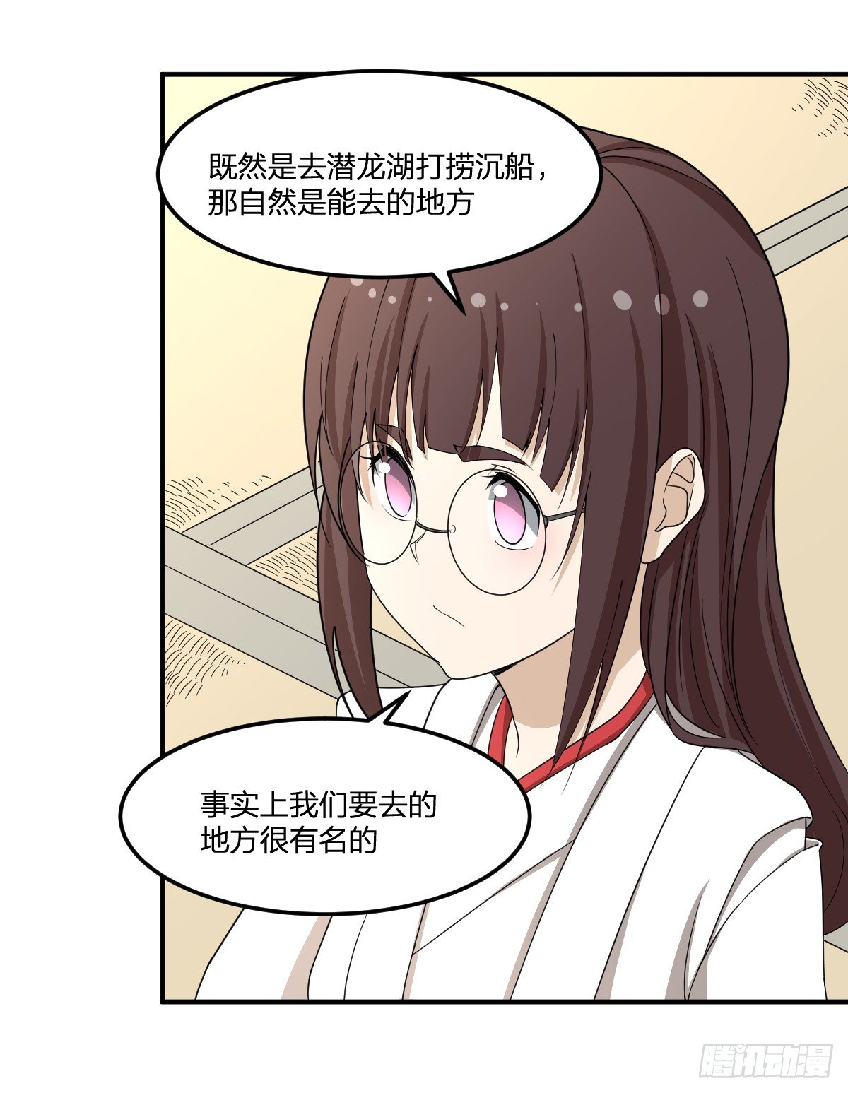《逆天仙命》30-我不做人了 第15页