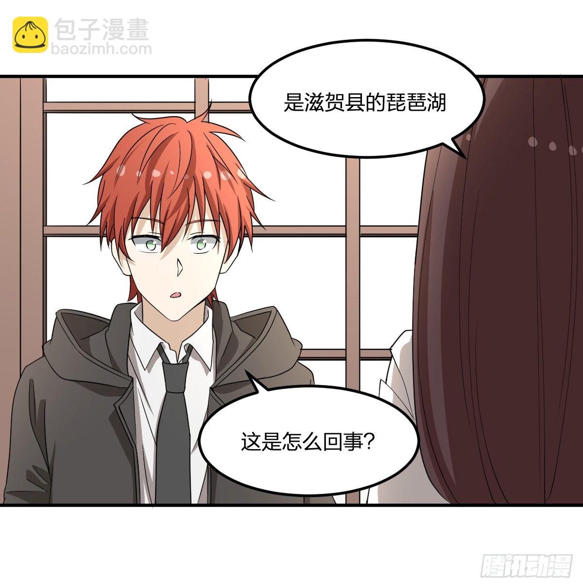 《逆天仙命》30-我不做人了 第16页