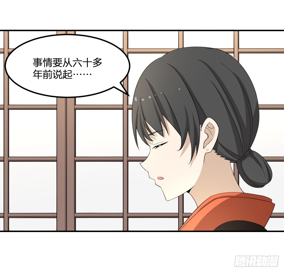 《逆天仙命》30-我不做人了 第17页
