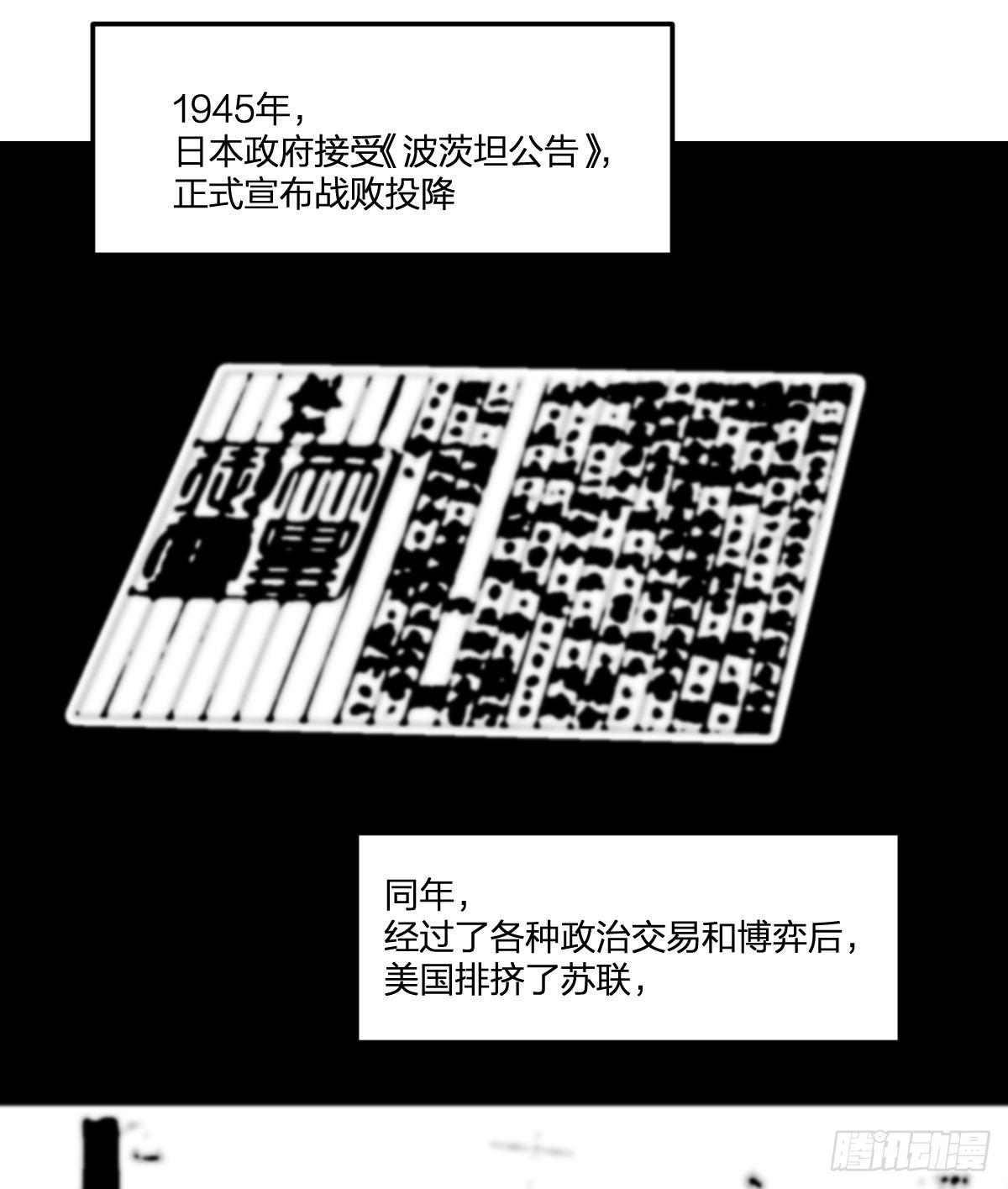 《逆天仙命》30-我不做人了 第18页