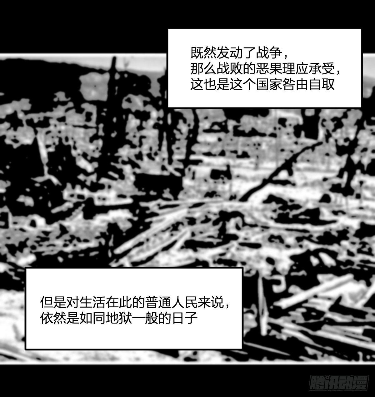 《逆天仙命》30-我不做人了 第20页