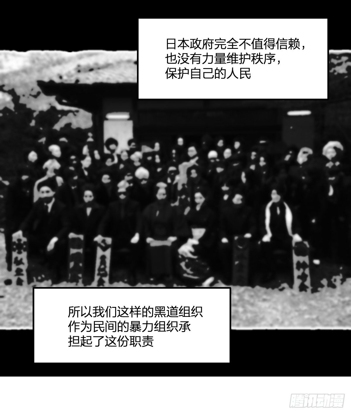 《逆天仙命》30-我不做人了 第21页
