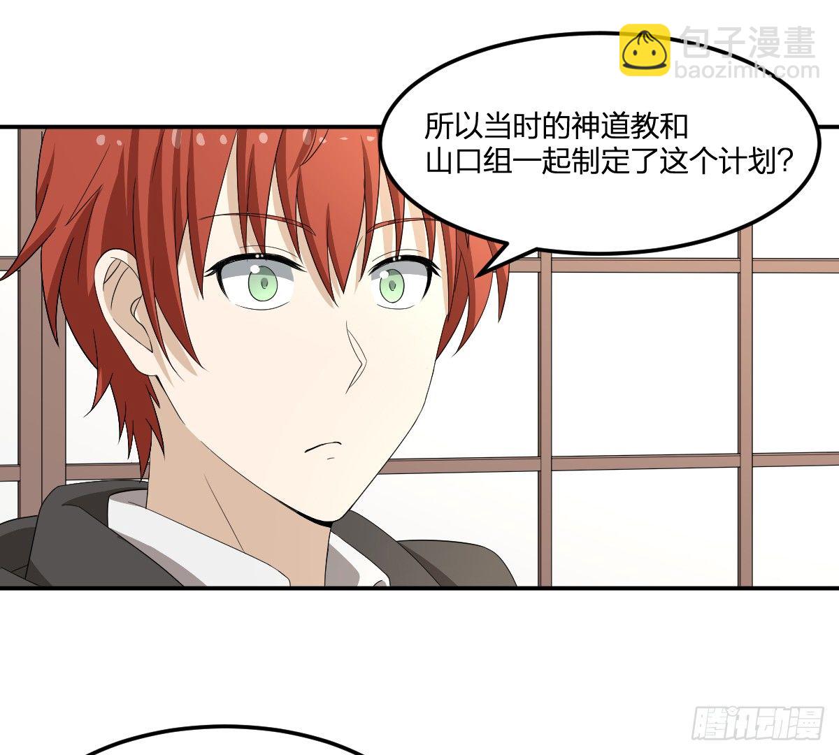 《逆天仙命》30-我不做人了 第25页