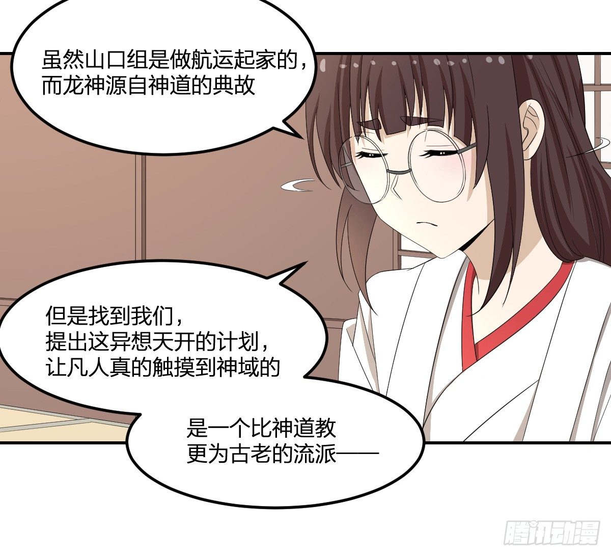 《逆天仙命》30-我不做人了 第26页