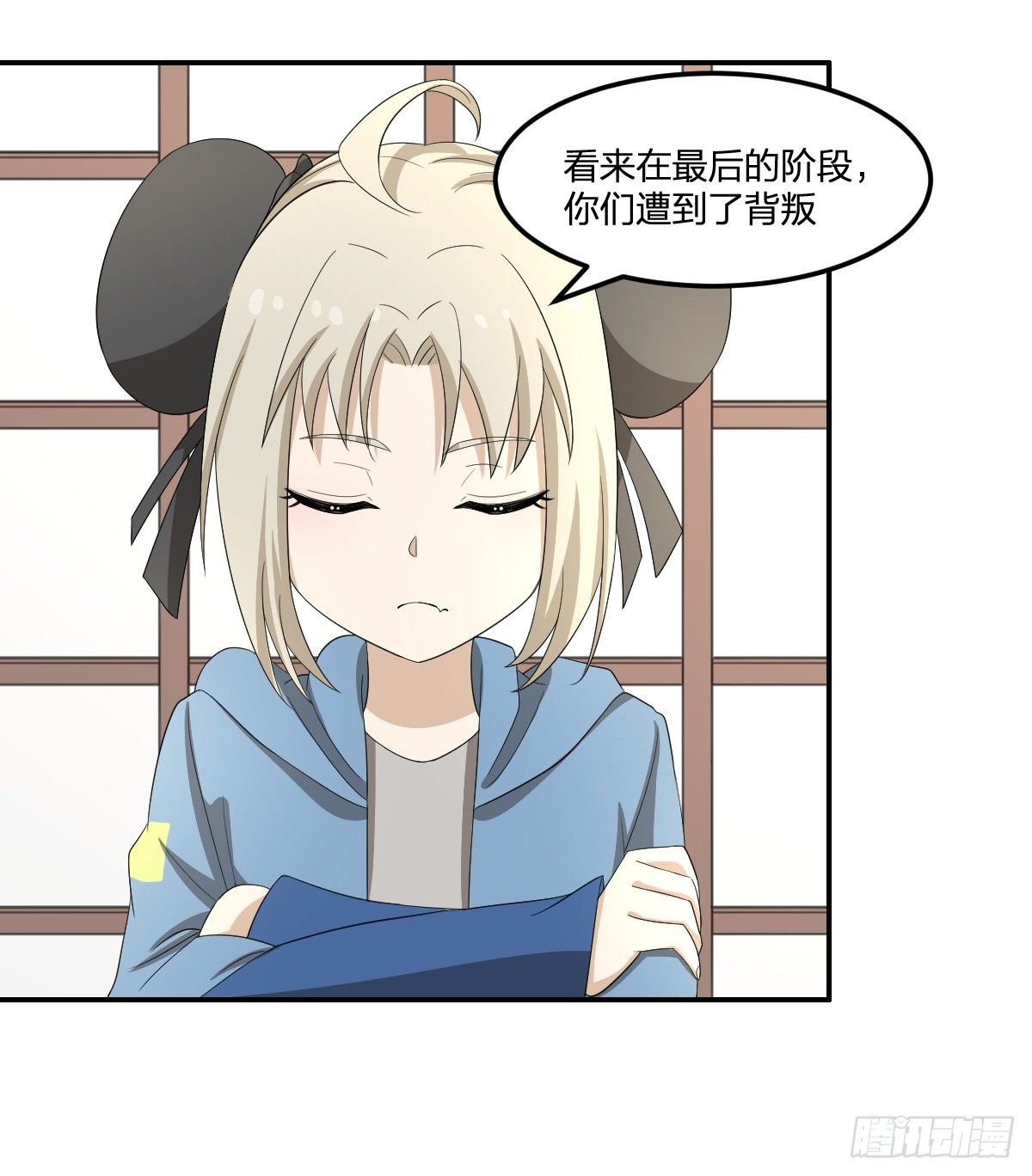 《逆天仙命》30-我不做人了 第29页