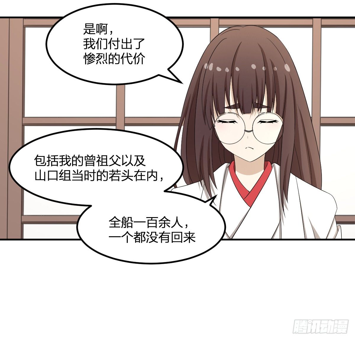 《逆天仙命》30-我不做人了 第30页