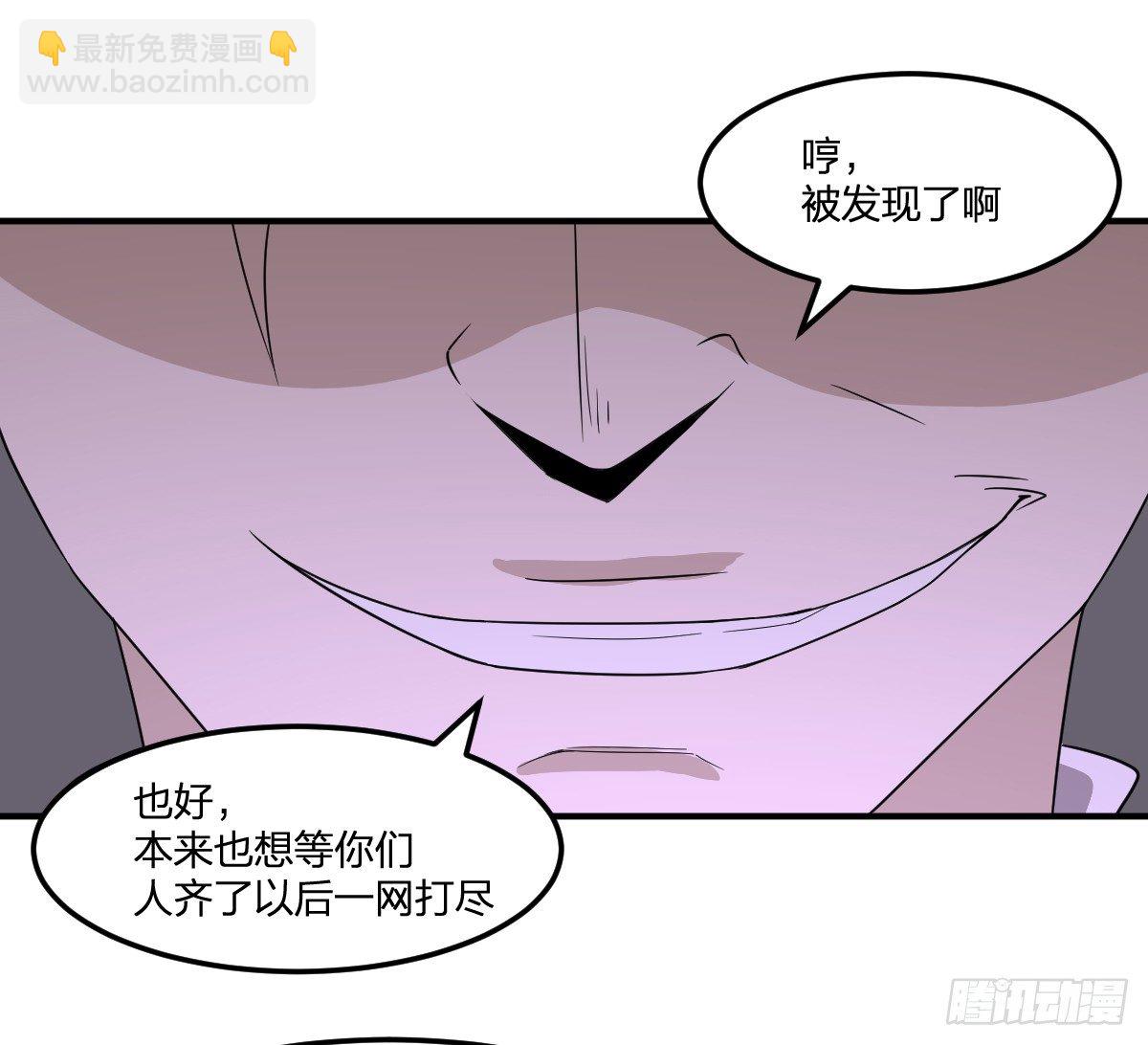 《逆天仙命》30-我不做人了 第36页