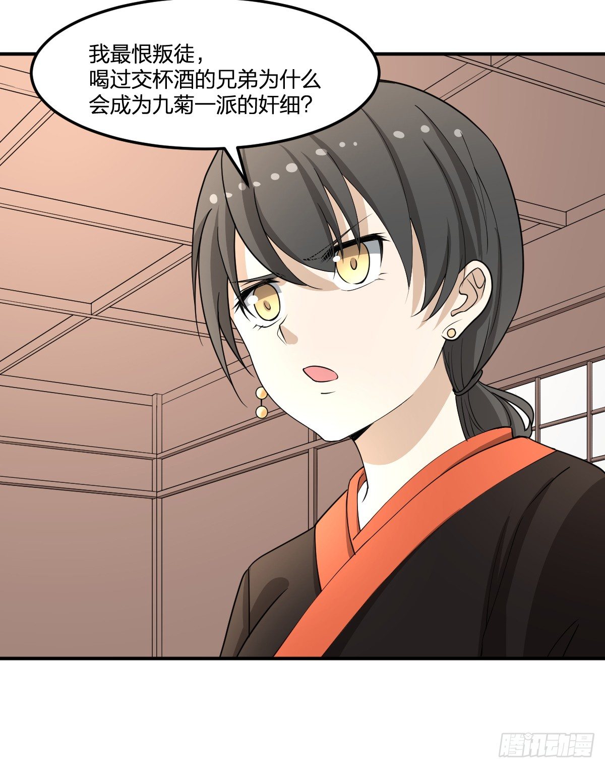 《逆天仙命》30-我不做人了 第37页