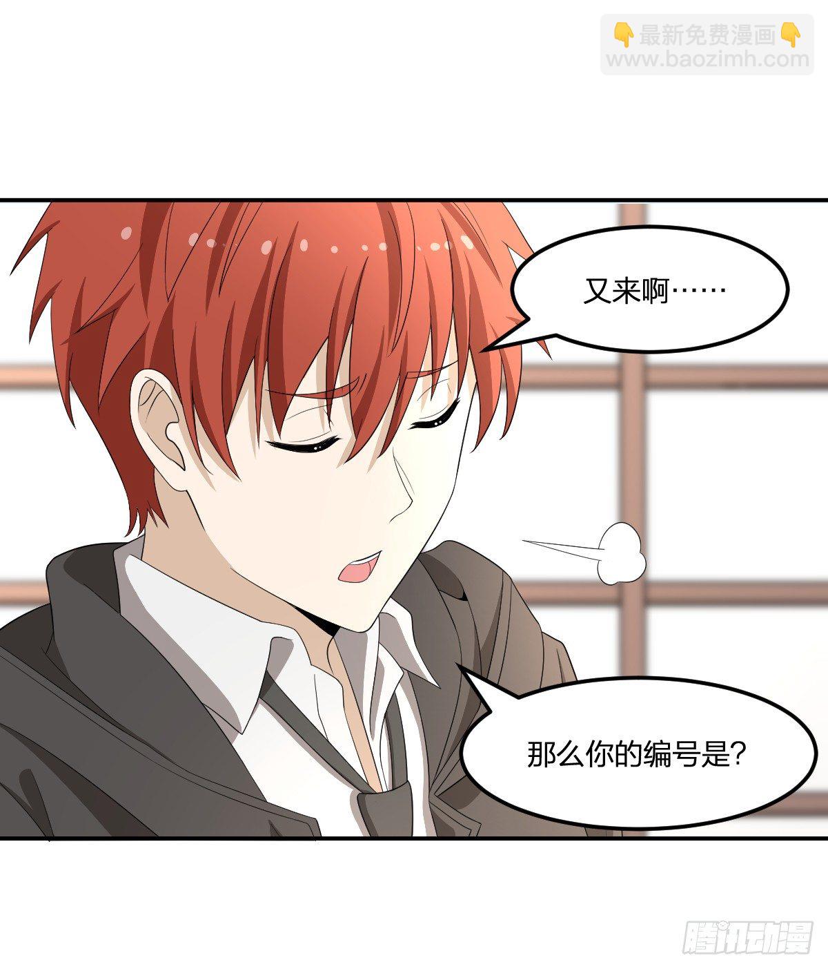 《逆天仙命》30-我不做人了 第41页