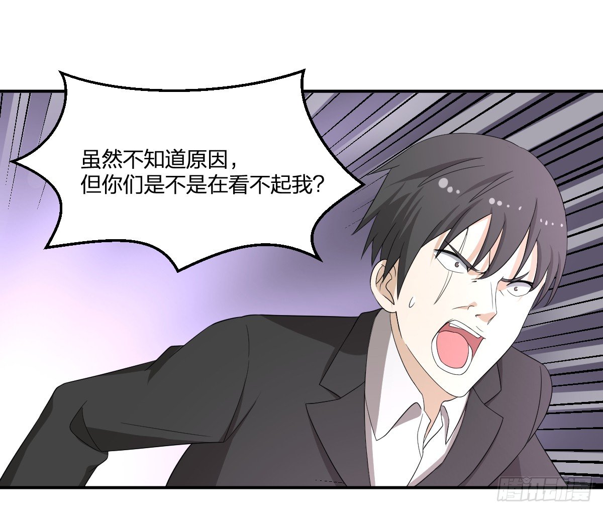 《逆天仙命》30-我不做人了 第43页
